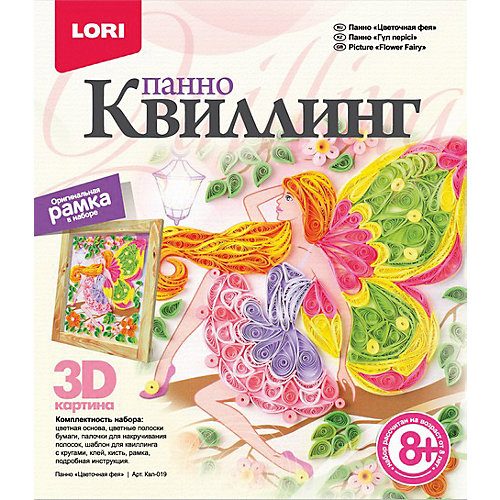 Квиллинг. Панно "Цветочная фея"