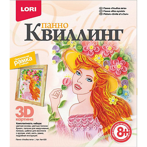 Квиллинг. Панно "Улыбка лета" от LORI