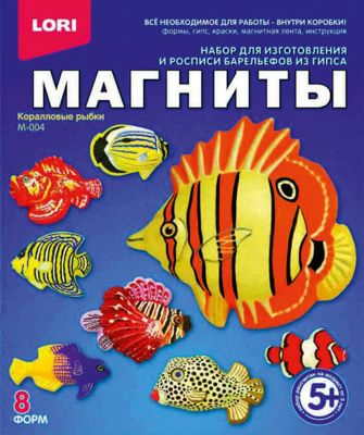 Фигурки на магнитах "Коралловые рыбки"