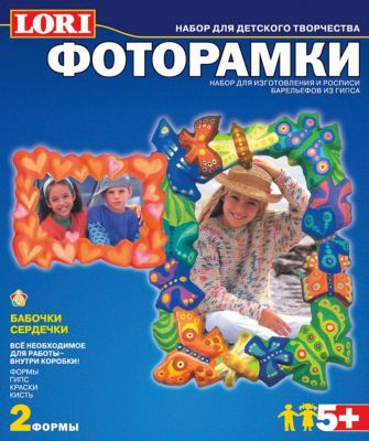 Фоторамки из гипса "Бабочки-сердечки"