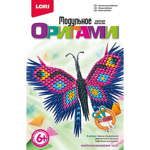 Модульное оригами "Экзотическая бабочка"