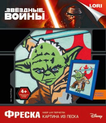 Картина из песка "Йода", Звездные войны