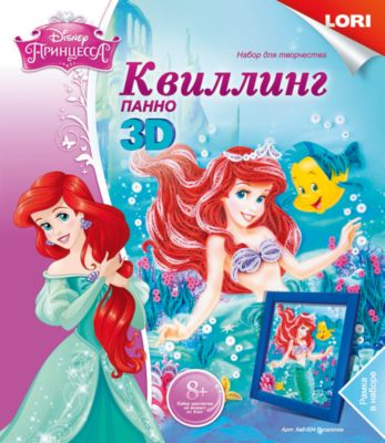 Квиллинг. Панно "Русалочка", Принцессы Дисней