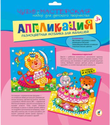 Разноцветная мозаика "Торт. Лев"