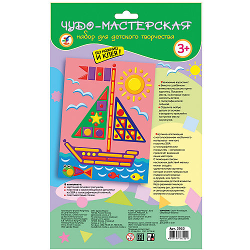 Сверкающая мозаика "Кораблик" от Дрофа-Медиа