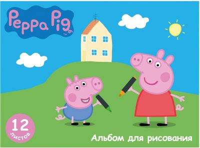 Альбом для рисования 12 листов "Свинка Пеппа"