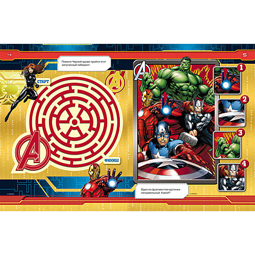 Игры, задания и аппликации "Мстители Marvel" от Росмэн