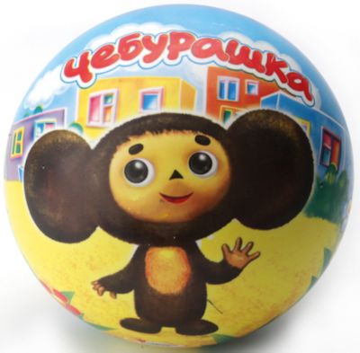 Мяч "Чебурашка", 23 см, Играем вместе