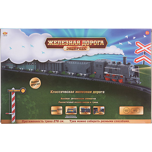 Железная дорога, 19 предм., ABtoys от ABtoys