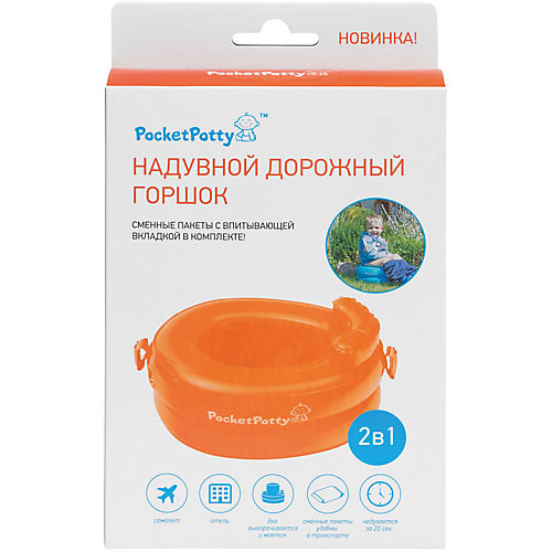 Надувной дорожный горшок PocketPotty со сменными пакетами