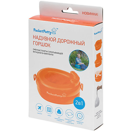 Надувной дорожный горшок PocketPotty со сменными пакетами