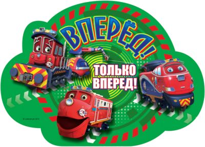 Пазл "Патруль готов!", 15 деталей, Чаггингтон