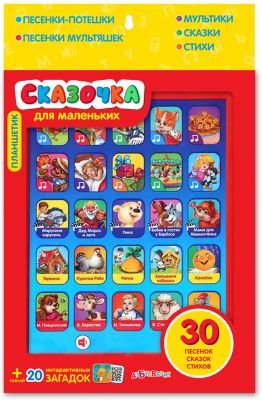 Сказочка для маленьких