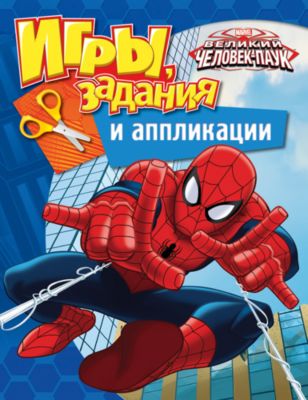 Игры, задания и аппликации "Человек-паук", Marvel