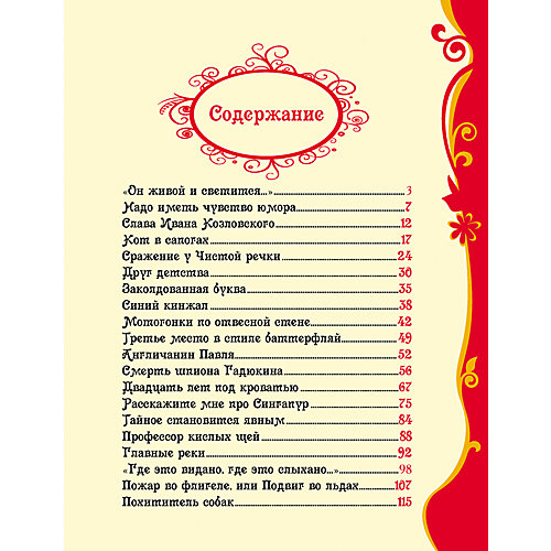Денискины рассказы, В.Ю. Драгунский от Росмэн