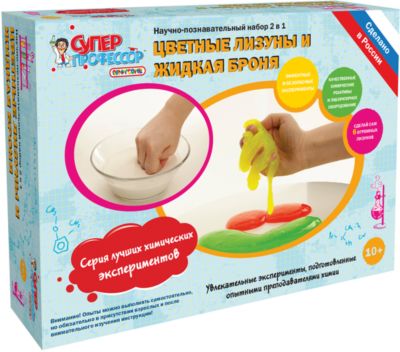 Химические эксперименты "Цветные лизуны и Жидкая броня"