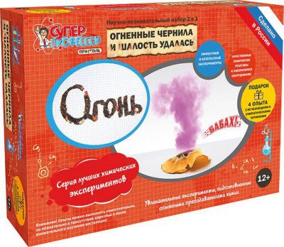 Химические эксперименты "Огненные чернила и Шалость удалась"