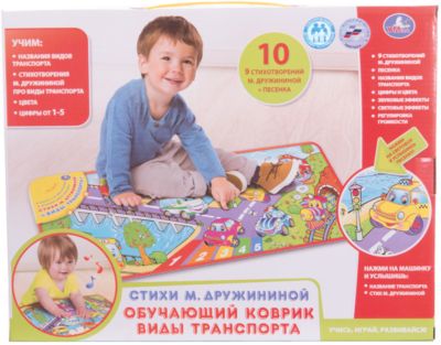 Разивающий коврик "Виды транспорта", Умка
