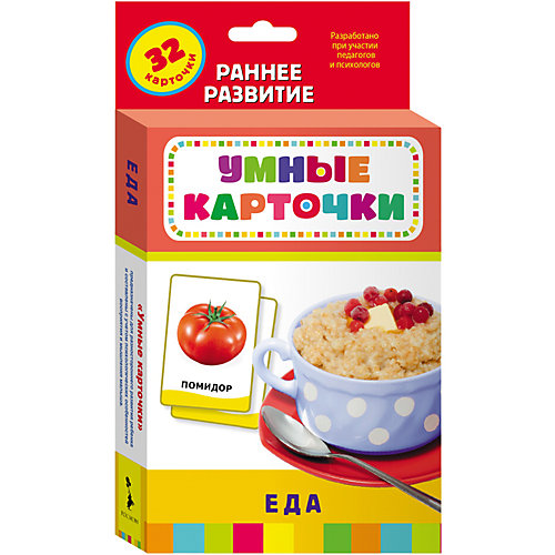 Развивающие карточки "Еда", Умные карточки от Росмэн