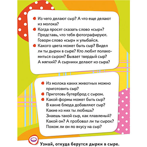 Развивающие карточки "Еда", Умные карточки от Росмэн