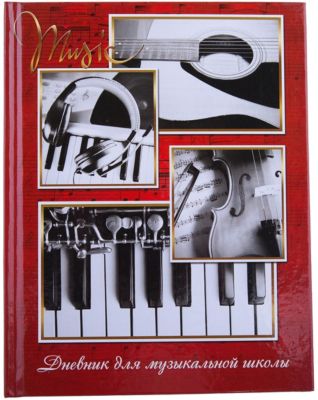 Дневник для музыкальной школы "Инструменты", А5