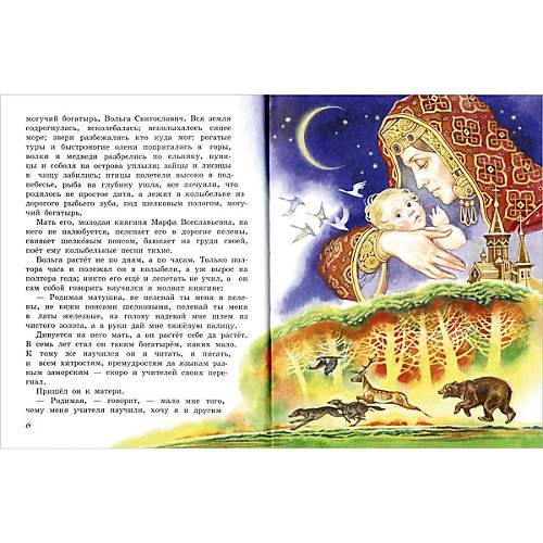 Русские богатыри (иллюстрации И. Беличенко) от Эксмо