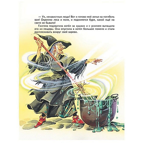 Волшебник Изумрудного города, А. Волков от Эксмо