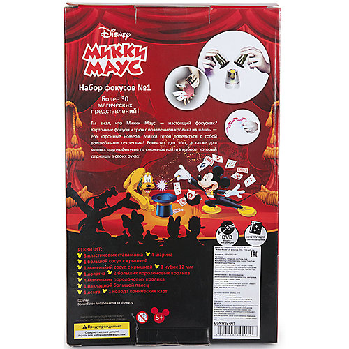 Набор для демонстрации фокусов "Mickey Mouse" (30 фокусов)