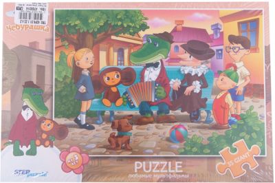 Пазл "Чебурашка", 35 MAXI деталей, Step Puzzle