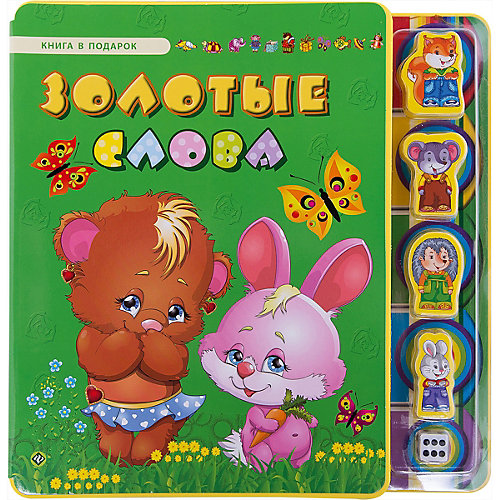 Золотые слова от Феникс