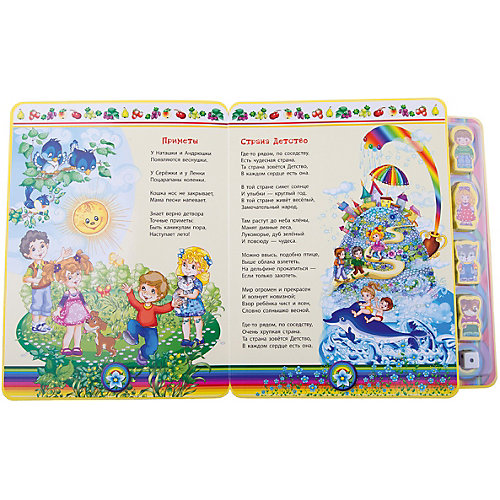 Подарочная книга-игра "Праздник круглый год" от Феникс