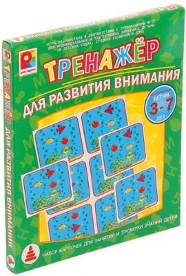 Тренажер. Для развития внимания, Радуга