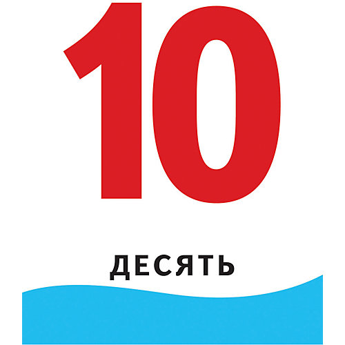 Развивающие карточки. Цифры и фигуры от Росмэн