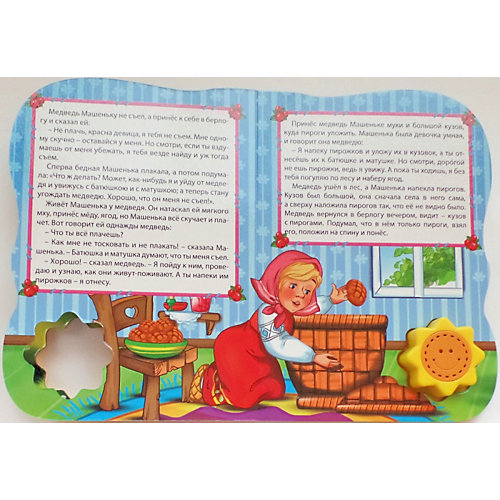 Машенька и медведь, Волшебная кнопочка от Проф-Пресс