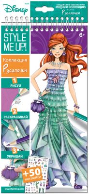 Блокнот с трафаретами DISNEY "Коллекция Русалочки"