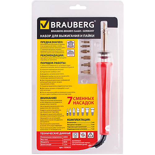 Набор для выжигания и пайки, Brauberg от Brauberg
