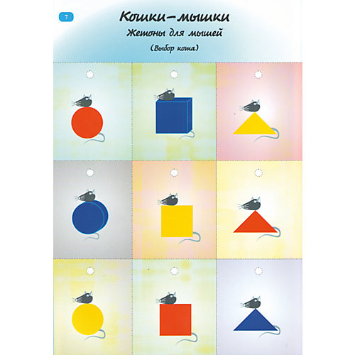 Альбом с заданиями «Праздник в стране блоков. Блоки Дьенеша» от Корвет