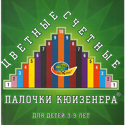 Цветные счетные палочки Кюизенера от Корвет
