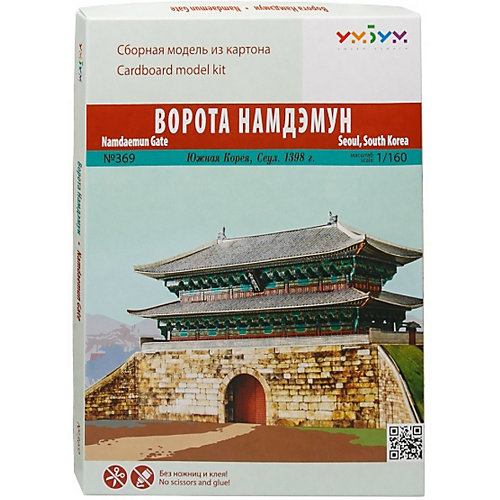 Сборная модель "Ворота Намдэмун" от Умная Бумага