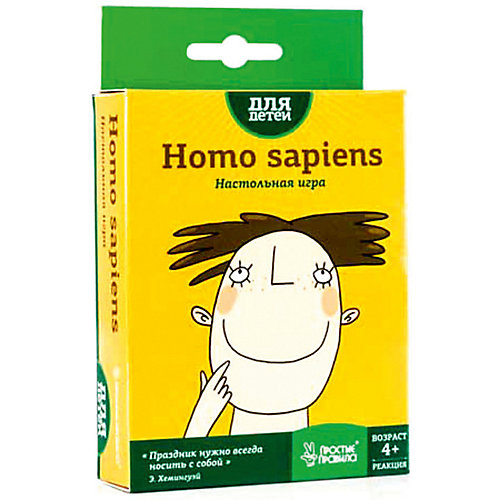 Настольная игра "Homo sapiens (Гомо сапиенс)", Простые правила от Простые правила