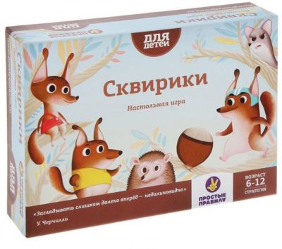 Настольная игра "Сквирики", Простые правила