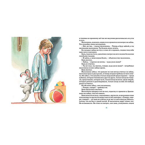 Уроки французского, В.Г. Распутин от Махаон
