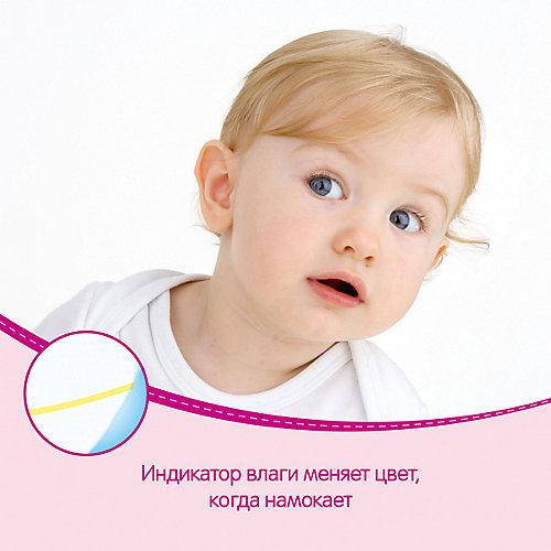 Трусики-подгузники Huggies для девочек 7-11 кг, 58 штук от HUGGIES