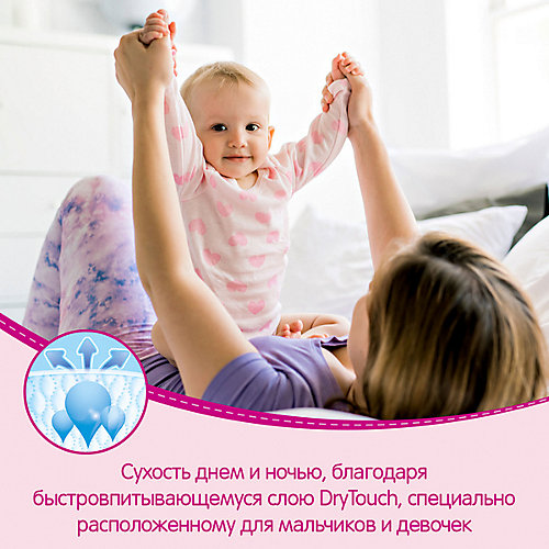 Трусики-подгузники Huggies для девочек 7-11 кг, 58 штук от HUGGIES