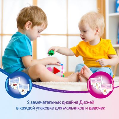 Трусики-подгузники  Huggies 4 для девочек, 9-14 кг, Disney Box, 52*2, 104 шт.