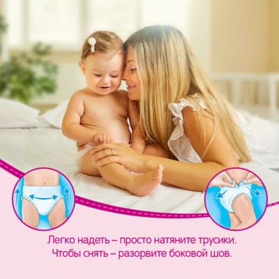 Трусики-подгузники  Huggies 4 для девочек, 9-14 кг, Disney Box, 52*2, 104 шт.