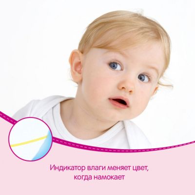 Трусики-подгузники  Huggies 4 для девочек, 9-14 кг, Disney Box, 52*2, 104 шт.