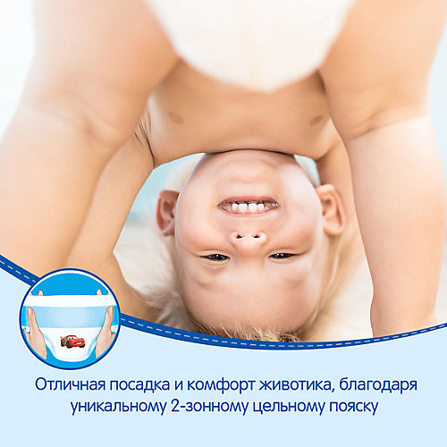 Трусики-подгузники Huggies для мальчиков 13-17 кг, Disney Box 48х2, 96 штук от HUGGIES
