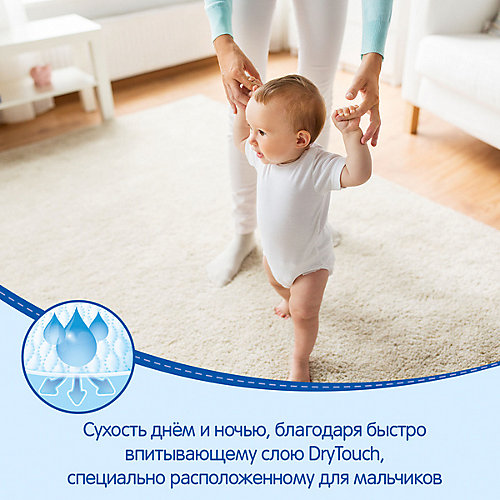 Трусики-подгузники Huggies для мальчиков 13-17 кг, Disney Box 48х2, 96 штук от HUGGIES