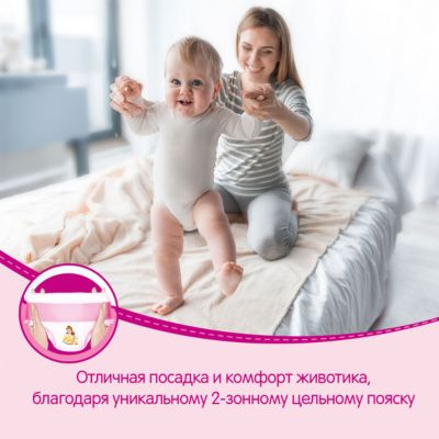 Трусики-подгузники Huggies 5 Disney Box для девочек, 13-17 кг, 48*2, 96 шт.